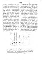 Устройство для управления т-фазным шаговым двигателемп,ггг1- г5.?п.г:у!'цп!:г uai-sil s'ali |>& ао'- '->& •'библиотека (патент 338982)