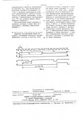 Цифровая регулируемая линия задержки (патент 1422363)