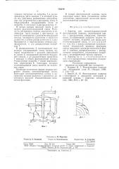 Аэратор для пневмогидравлической флотационной машины (патент 724210)