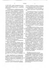 Способ азотирования молибдена (патент 1747535)