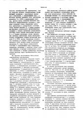 Массовый расходомер (патент 559114)