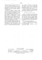 Способ изготовления ионоселективных электродов с твердой мембраной (патент 712749)