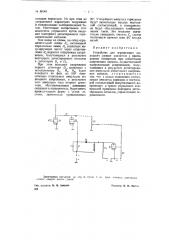 Устройство для ограничения выходного уровня усилителя (патент 68561)