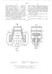 Податливое соединение элементов металлической крепи из желобчатого профиля (патент 589416)