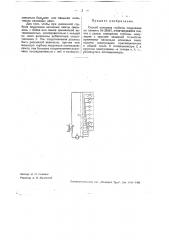 Способ контроля глубины модуляции (патент 32579)