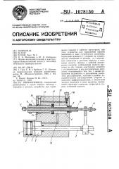 Пневмопривод (патент 1078150)