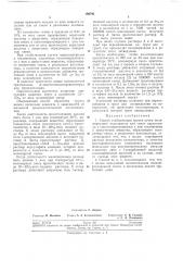 Способ стабилизации грунта (патент 199791)