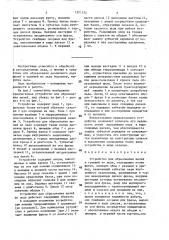 Устройство для образования щелей и траншей во льду (патент 1571374)