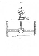 Механический аэратор (патент 889630)