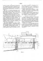Передаточный плавучий док (патент 464480)
