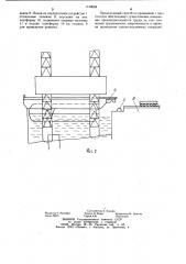 Способ спуска самоподъемной плавучей буровой платформы (патент 1139669)
