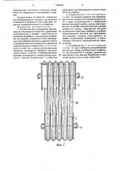 Устройство для охлаждения длинномерного полимерного изделия (патент 1652083)