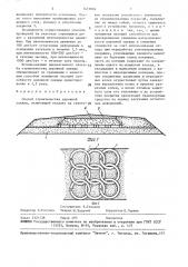 Способ строительства дорожной одежды (патент 1477804)