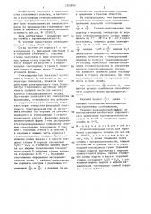 Стеклоплавильный сосуд для выработки стеклянного волокна (патент 1351893)