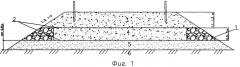 Земляное сооружение на слабом основании для автомобильных дорог (патент 2585302)