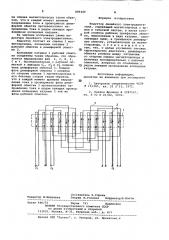 Индуктор линейного электродвигателя (патент 809449)