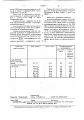 Алкилсульфатпроизводные полиалкиленгликолей в качестве пенообразователей (патент 1074086)