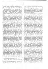Устройство для измерения величины загрузки ковша экскаватора (патент 446599)