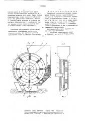 Магнитный высвающий аппарат (патент 603356)