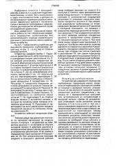 Устройство для аварийного перекрытия трубопровода (патент 1758328)