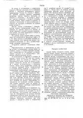 Задняя бабка токарного станка (патент 795726)