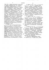 Муфта для временного соединения валов (патент 629900)