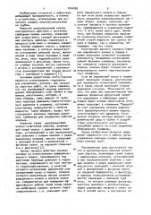 Циркуляционный клапан испытателя пластов (патент 1016495)