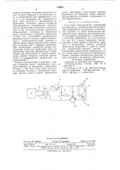Аналоговый переключатель (патент 718924)