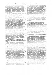Выбивная инерционная транспортирующая решетка (патент 1503994)