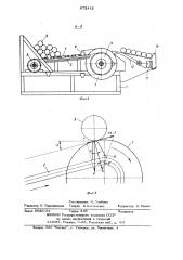 Устройство для поштучной выдачи длинномерных цилиндрических изделий из пакета (патент 872412)