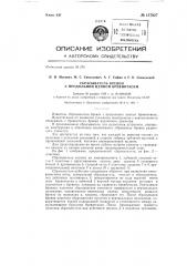 Сбрасыватель бревен с продольной цепной бревнотаски (патент 137827)
