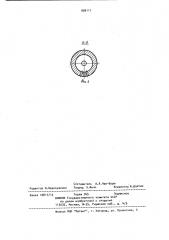 Разбрызгивающий ороситель (патент 889117)