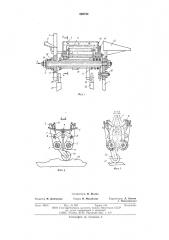 Транспортирующее устройство для рыбы к обрабатывающим машинам (патент 599784)