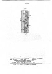Предохранительная шарнирная муфта (патент 693064)