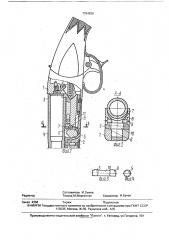 Узел соединения ствола или блока стволов со ствольной коробкой (патент 1784826)