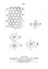Цепь для защиты протектора пневматической шины (патент 532328)