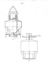 Контейнер для сыпучих грузов (патент 789335)