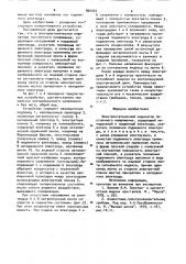 Электростатический индикатор постоянного напряжения (патент 892325)