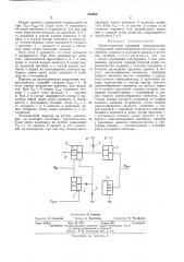 Пневматический следящий переключатель (патент 470666)