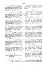 Преобразователь угла поворота вала в код (патент 660072)