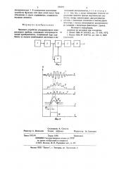 Приемное устройство ультразвукового измерительного прибора (патент 690391)