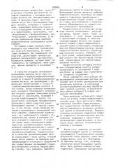 Способ получения 4-аминомасляной кислоты или ее производных (патент 902662)
