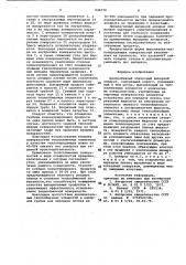 Центробежный пленочный выпарной аппарат (патент 946570)