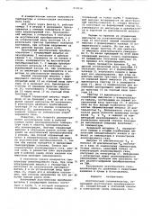 Акустический газоанализатор (патент 610014)