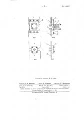 Механический (контактный) выпрямитель (патент 146854)