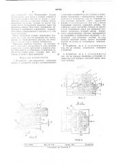 Устройство для скоростного нарезания резьбы к токарному станку (патент 487723)