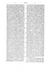 Устройство для размерной электрической обработки (патент 1590238)