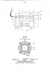 Пылесос (патент 961664)