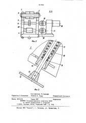 Устройство для гальванообработки мелких деталей (патент 931819)