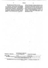 Способ получения акваионов благородных металлов (патент 1784034)